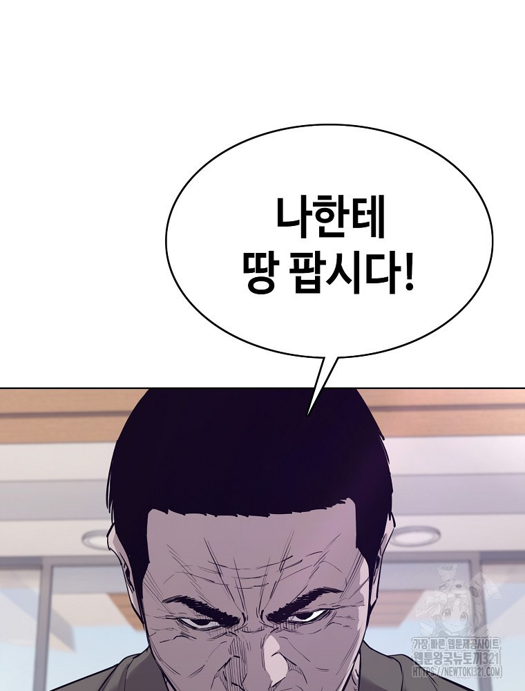 계약하시겠습니까? 38화 15