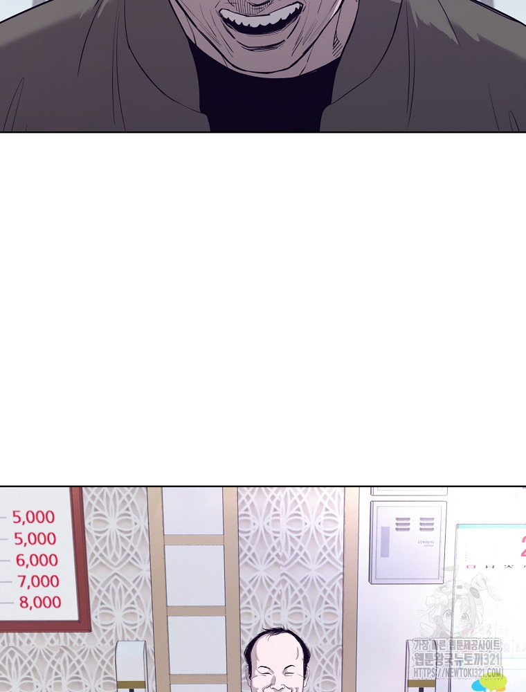 계약하시겠습니까? 38화 16