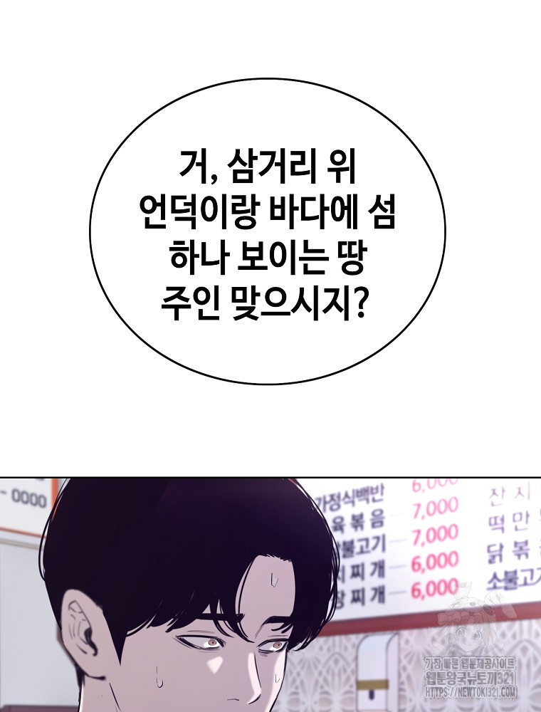 계약하시겠습니까? 38화 18