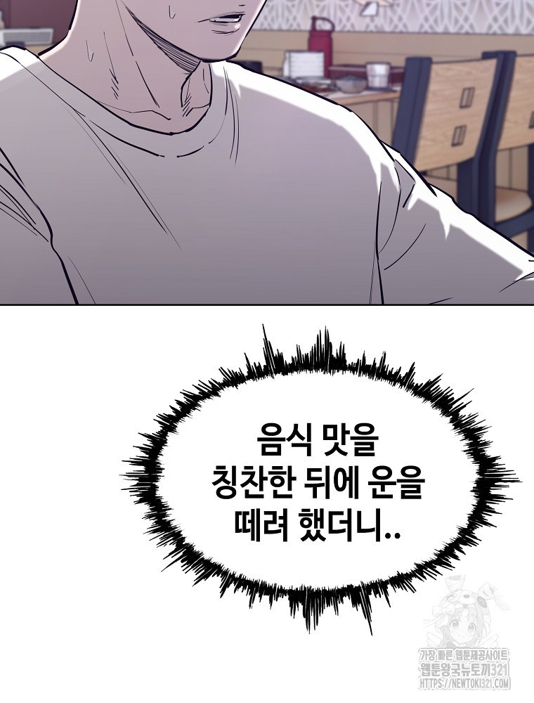 계약하시겠습니까? 38화 19
