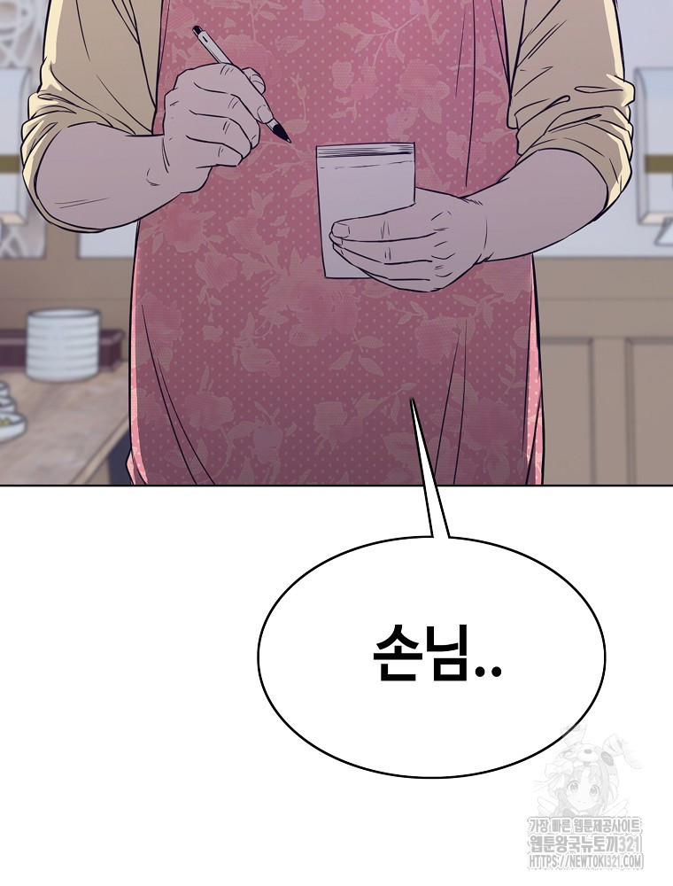 계약하시겠습니까? 38화 21