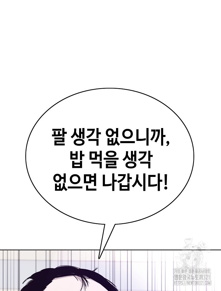 계약하시겠습니까? 38화 22