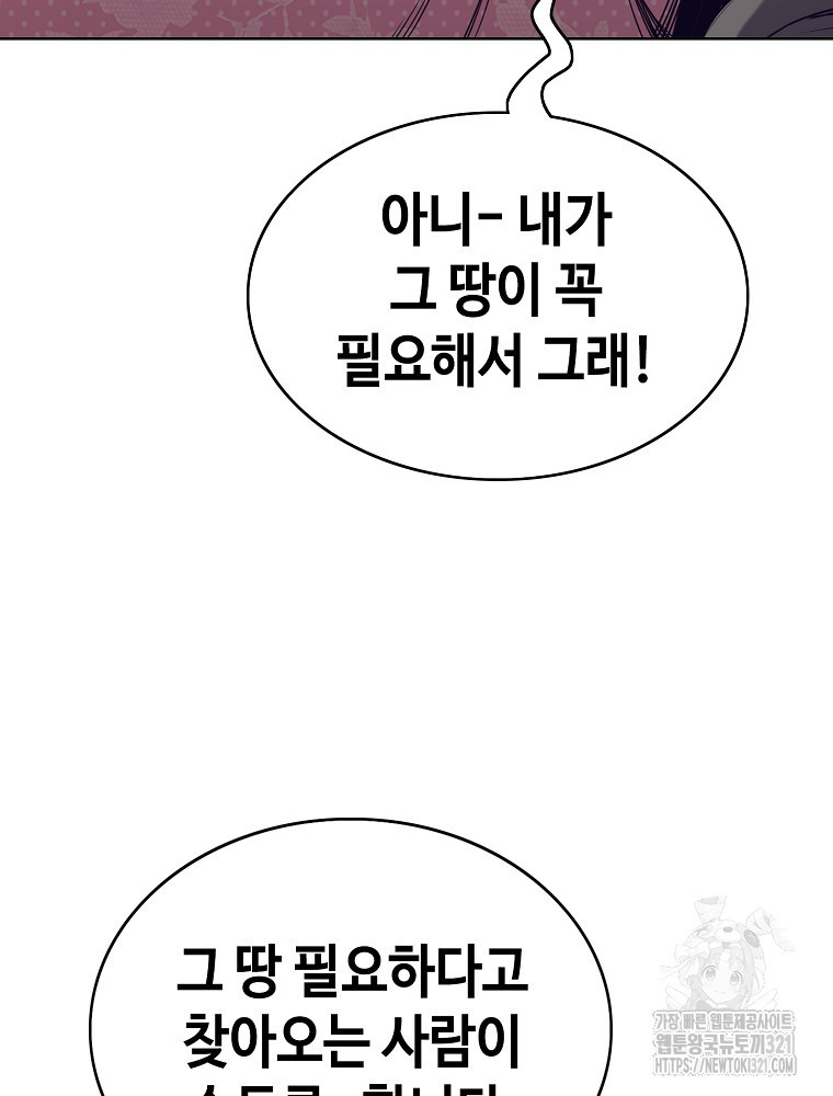 계약하시겠습니까? 38화 24