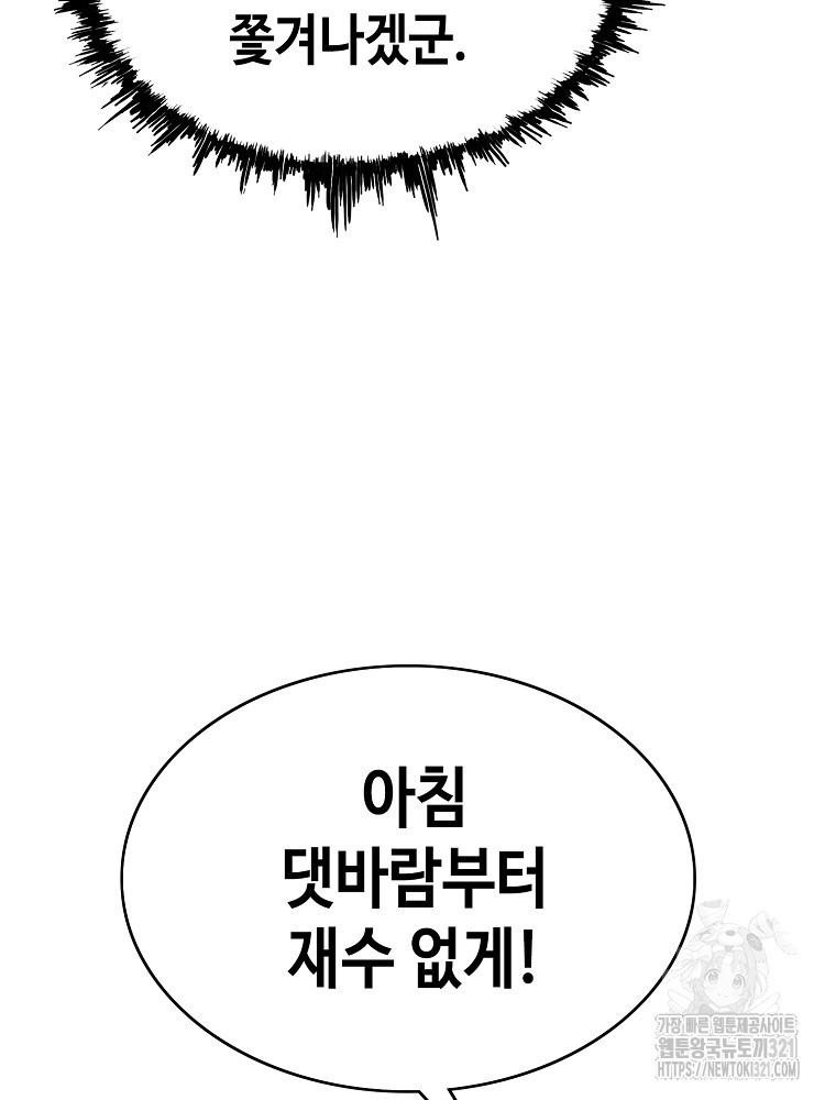 계약하시겠습니까? 38화 27
