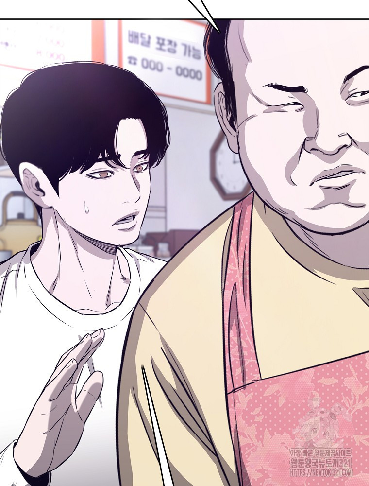 계약하시겠습니까? 38화 28