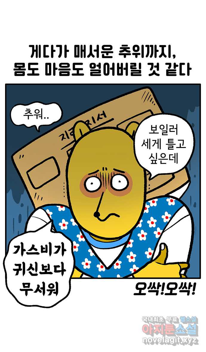루루라라 우리네 인생 126화 연말연시를 보내는 방법 5