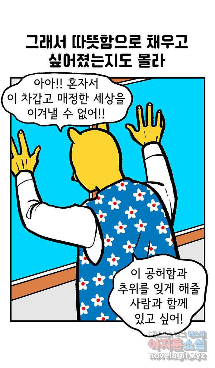 루루라라 우리네 인생 126화 연말연시를 보내는 방법 6