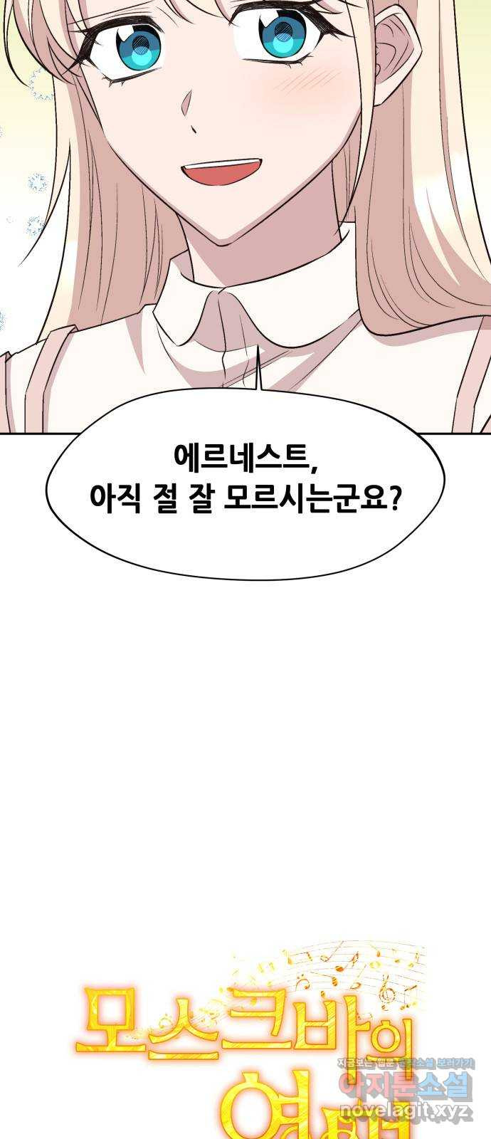모스크바의 여명 120화 2