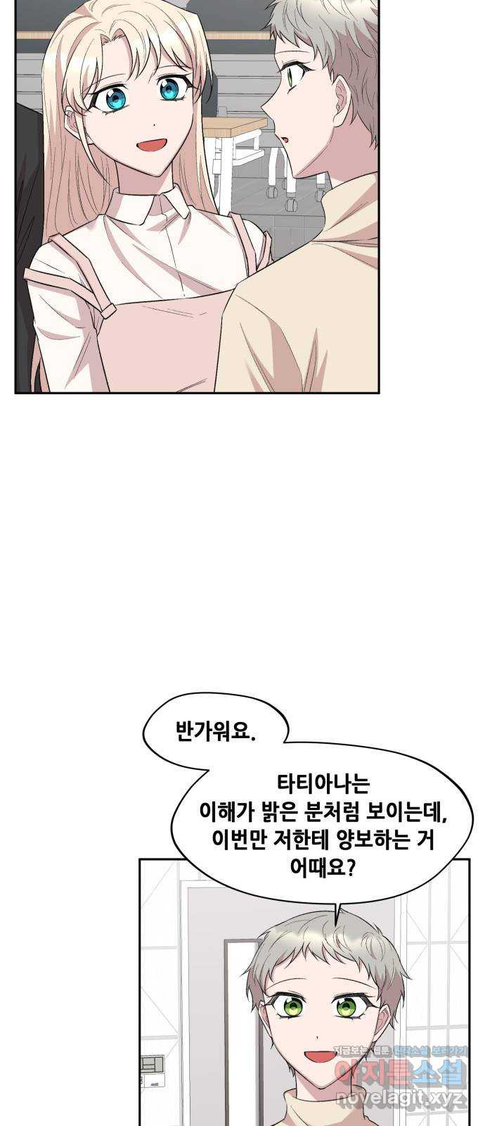 모스크바의 여명 120화 5