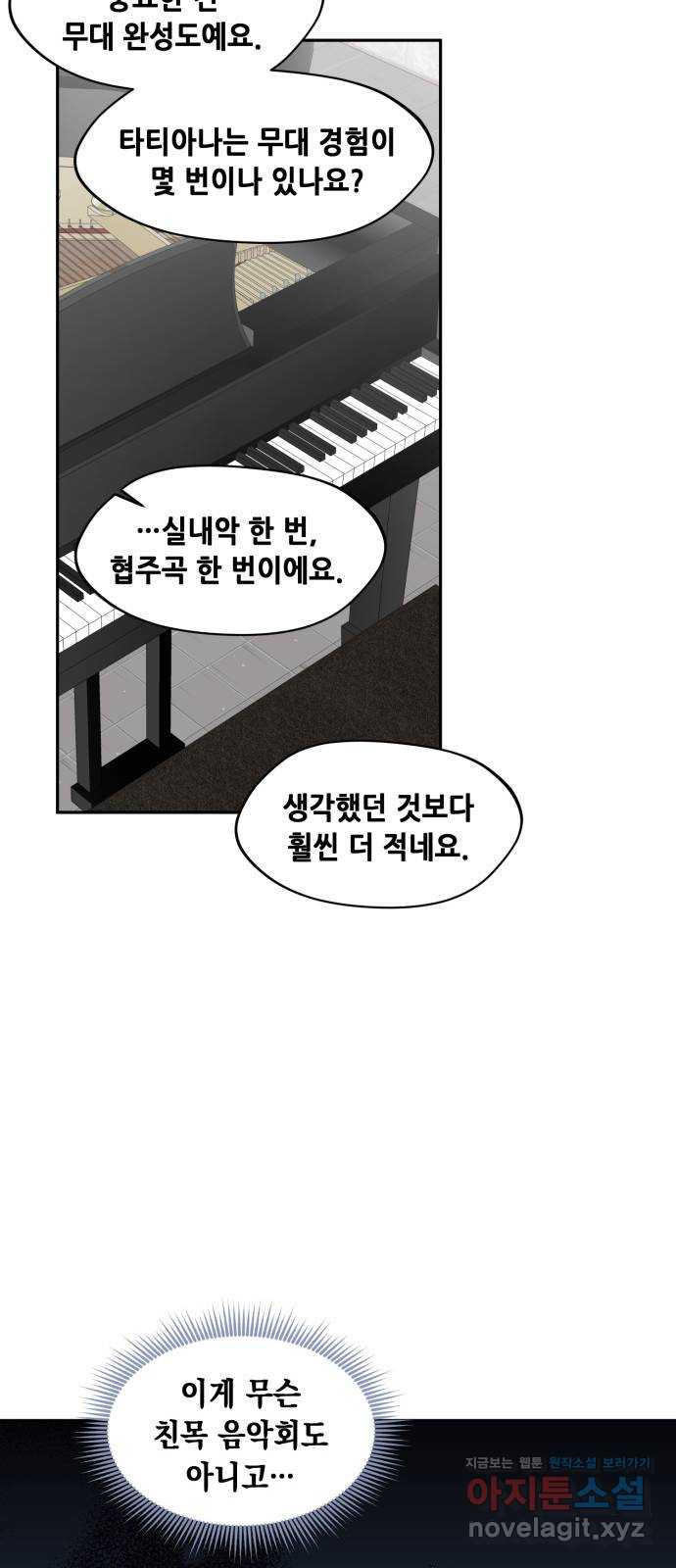 모스크바의 여명 120화 8