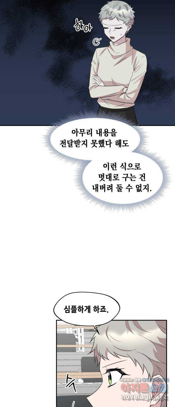 모스크바의 여명 120화 9