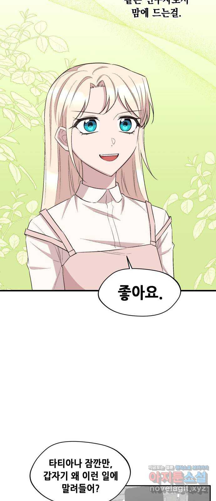 모스크바의 여명 120화 11