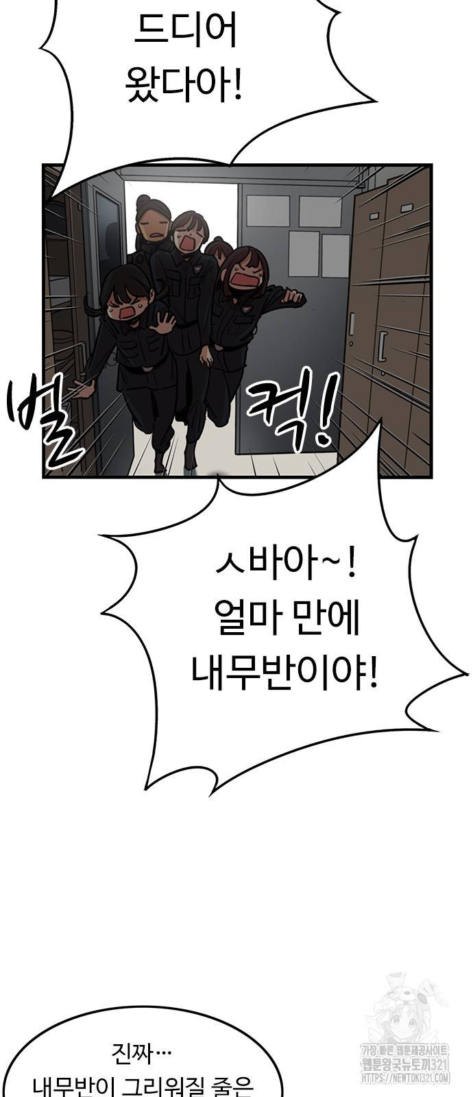 뷰티풀 군바리 415화 2