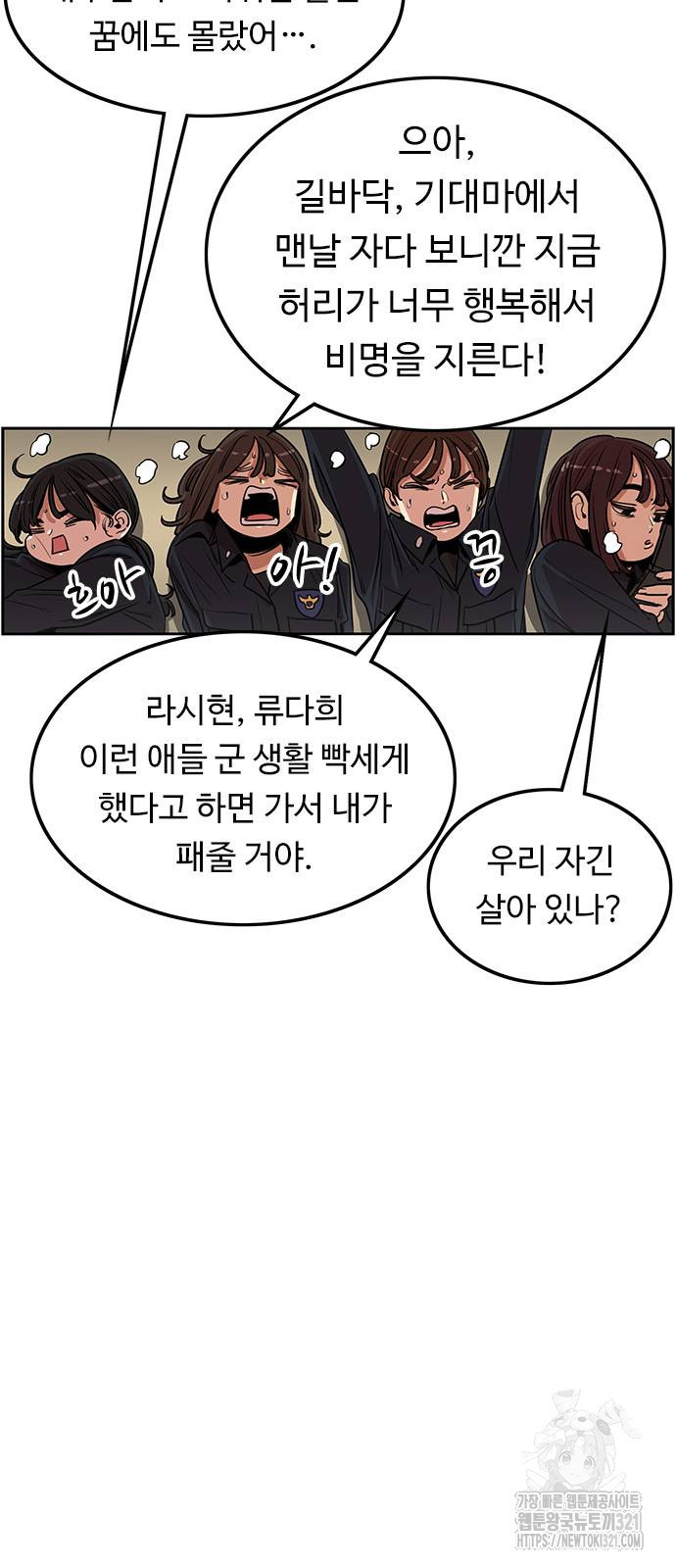 뷰티풀 군바리 415화 3