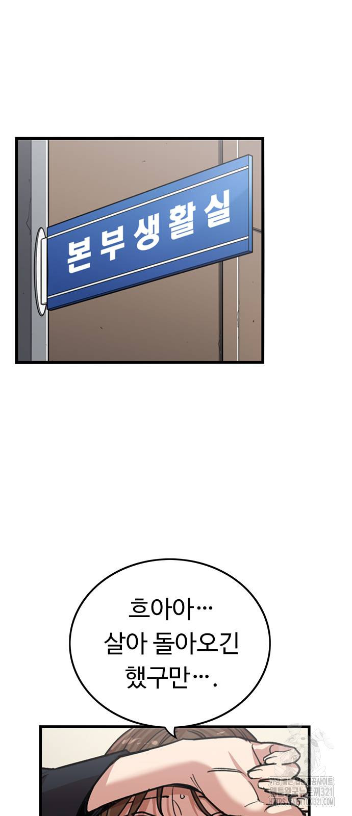 뷰티풀 군바리 415화 4