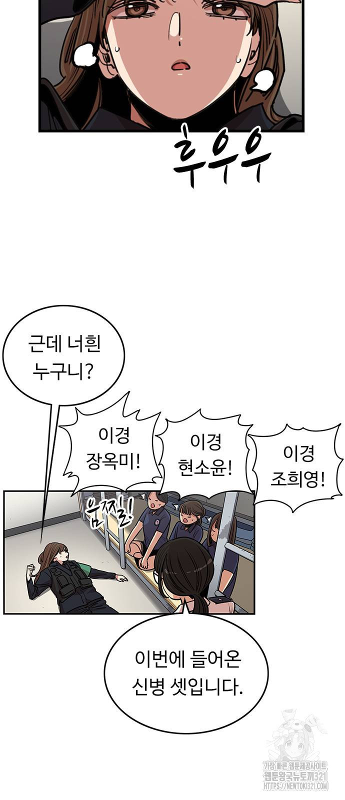 뷰티풀 군바리 415화 5