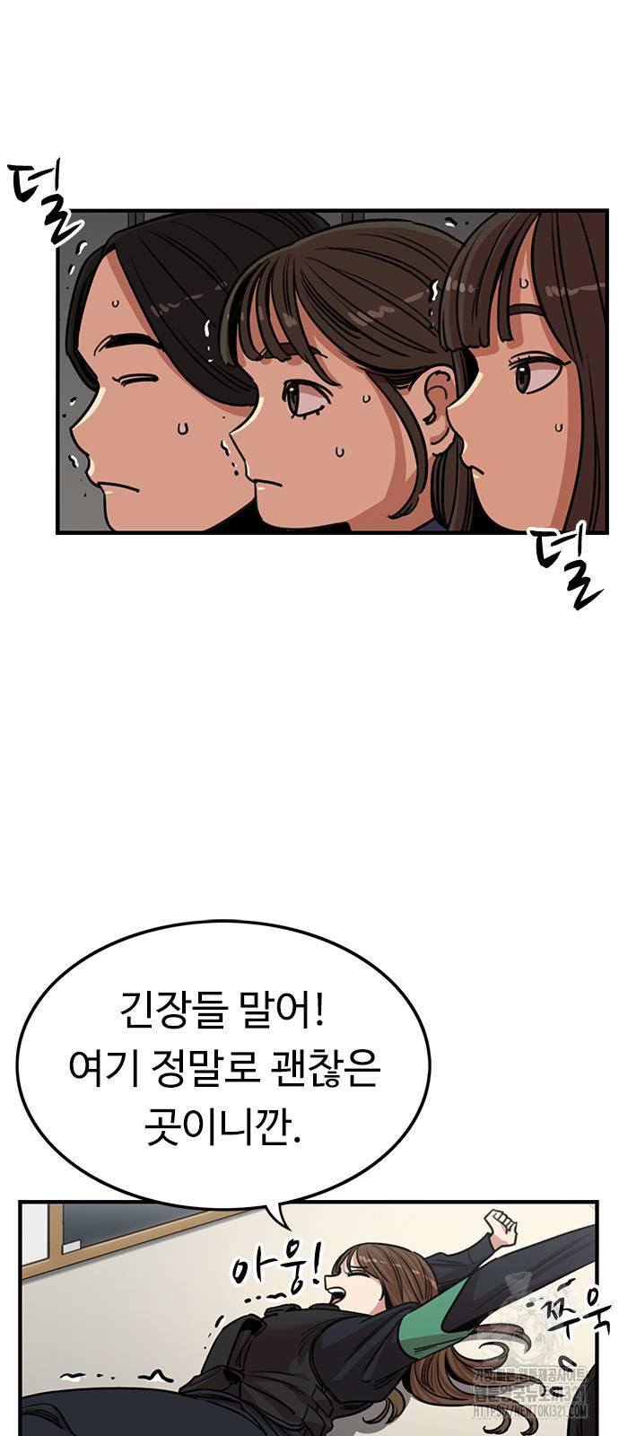 뷰티풀 군바리 415화 6