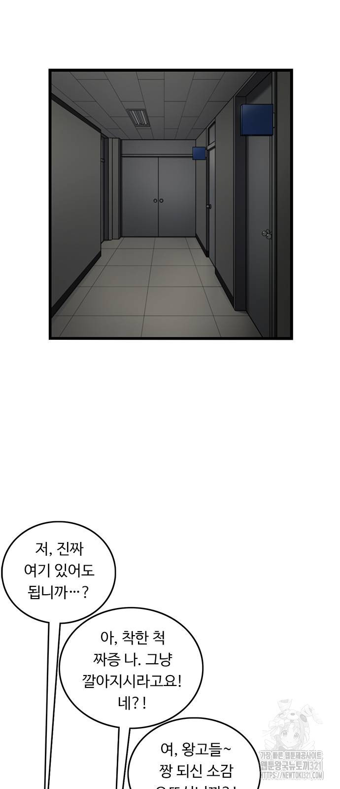 뷰티풀 군바리 415화 8