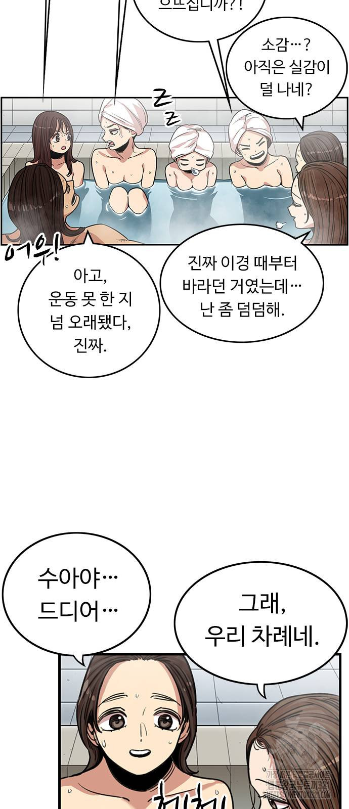 뷰티풀 군바리 415화 9