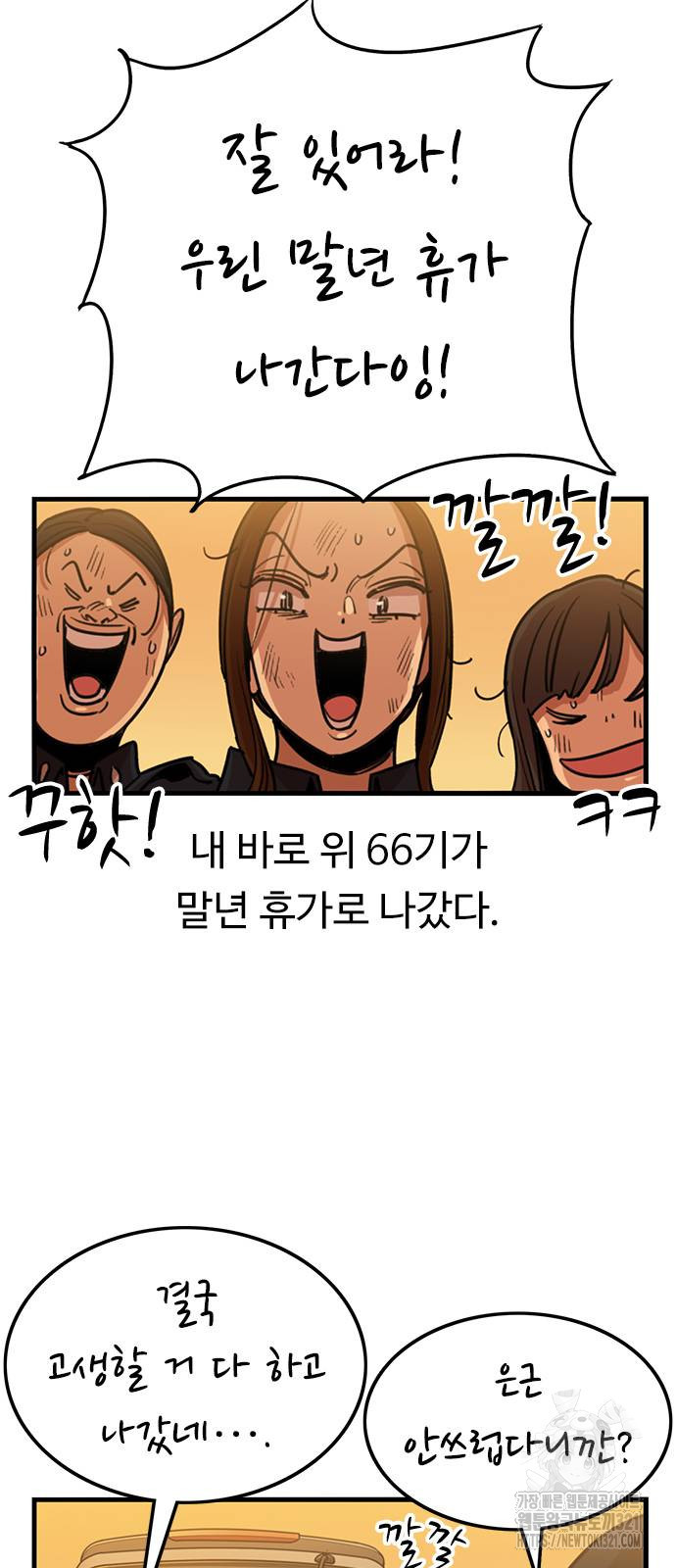 뷰티풀 군바리 415화 11