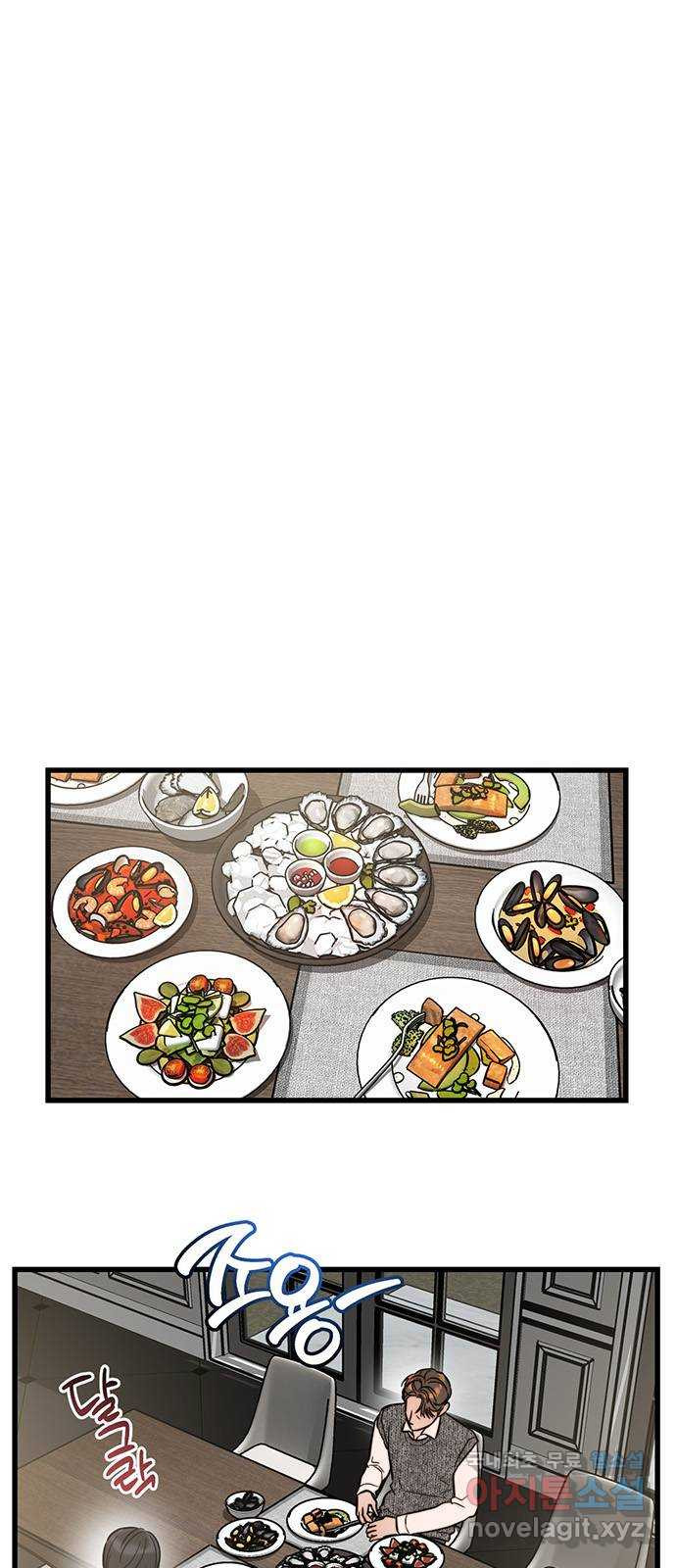 우아한 욕망 25화 3
