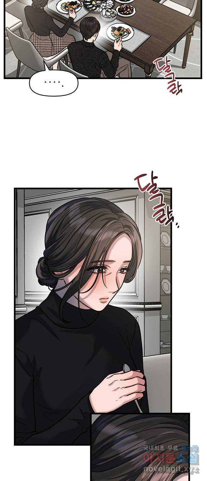 우아한 욕망 25화 4