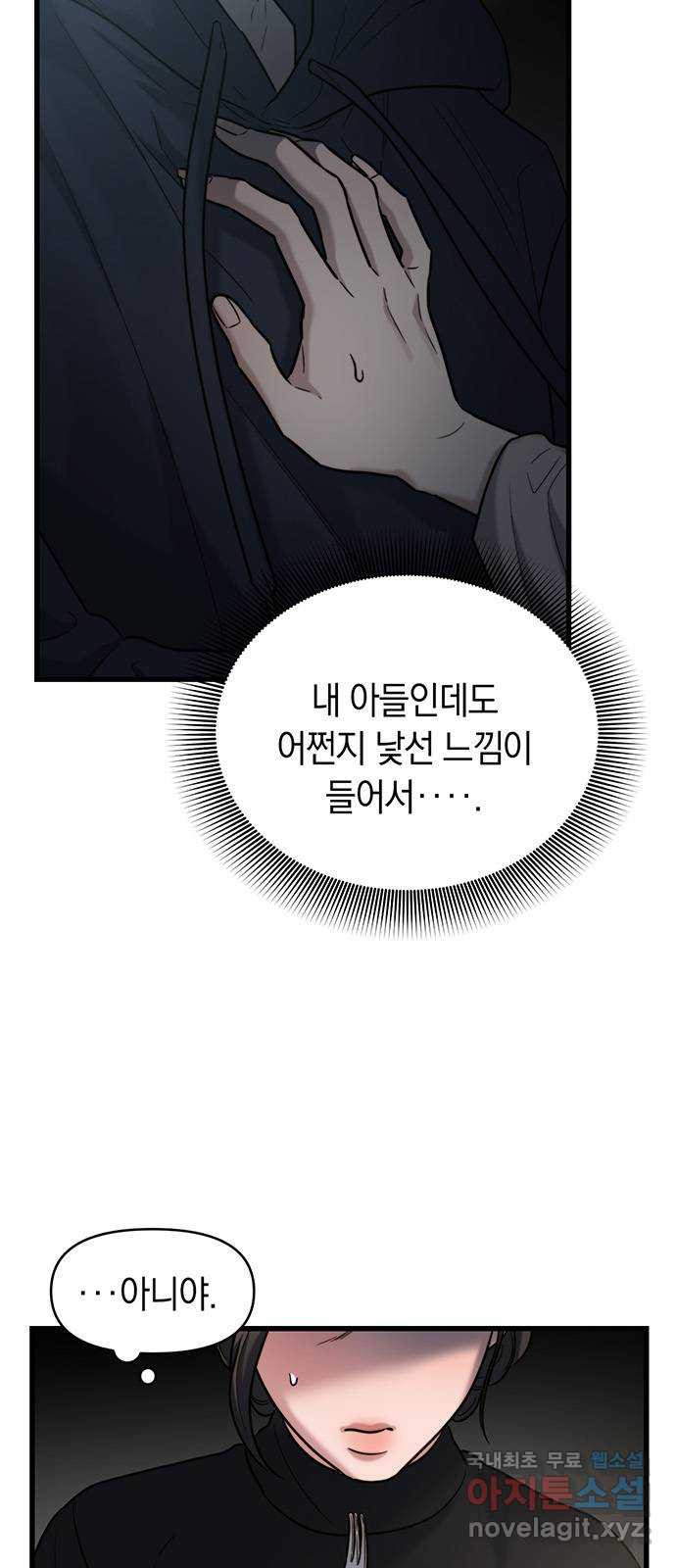 우아한 욕망 25화 7