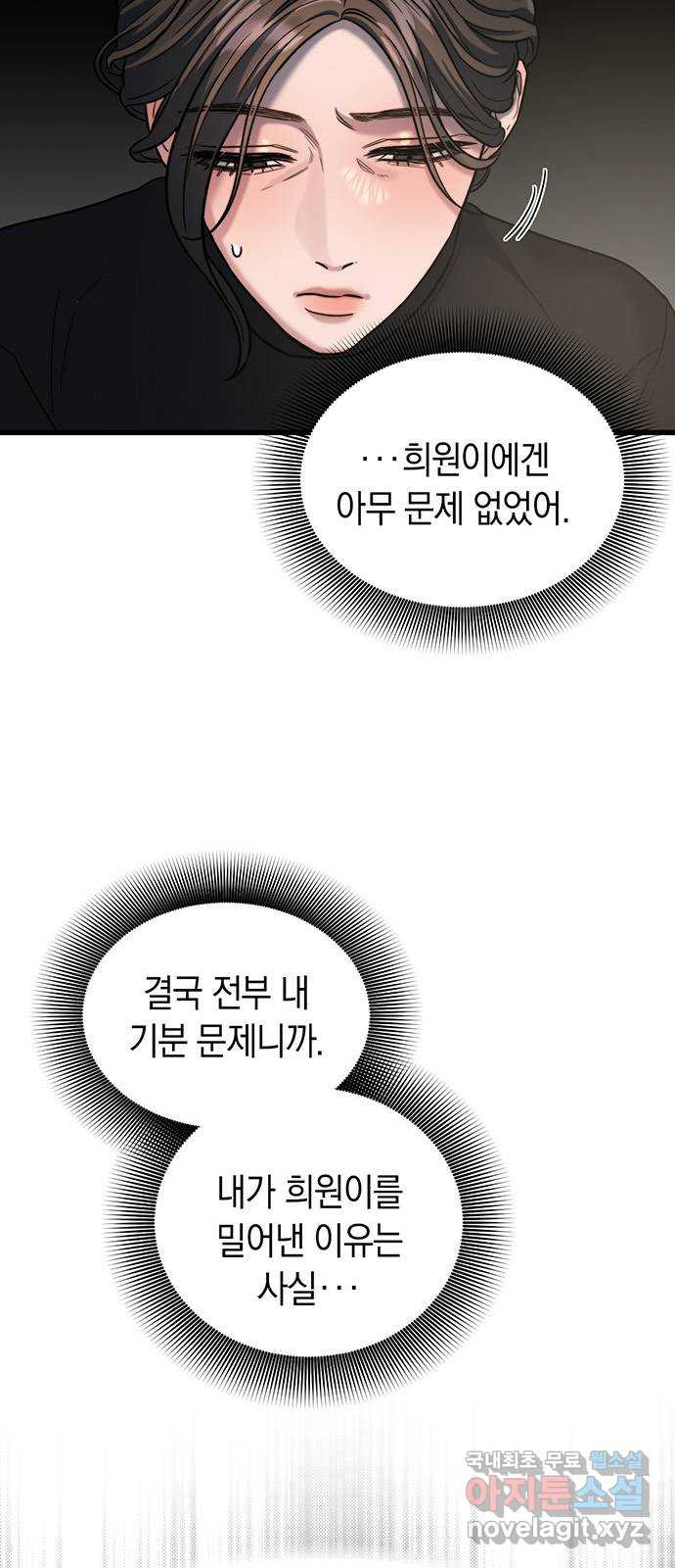 우아한 욕망 25화 9