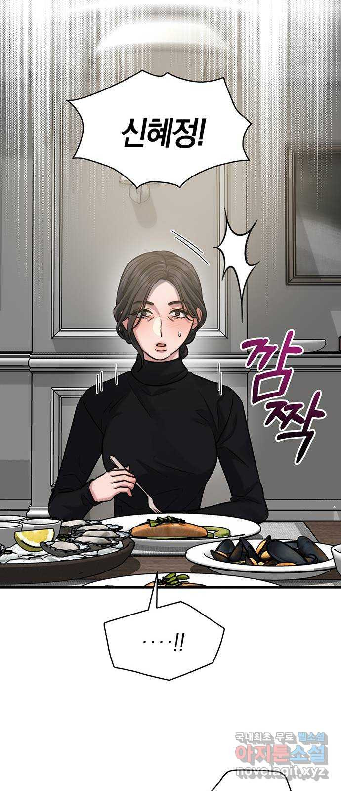 우아한 욕망 25화 10