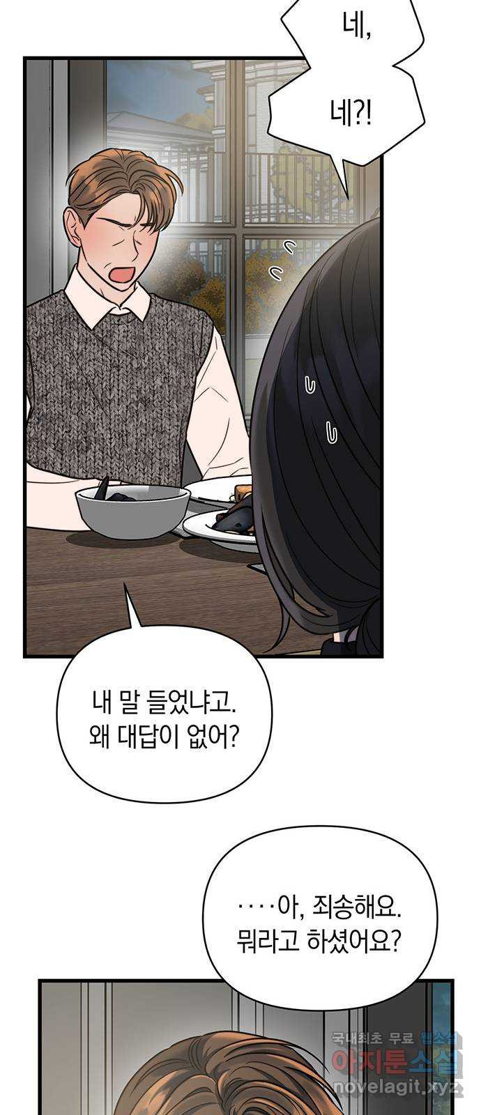 우아한 욕망 25화 11
