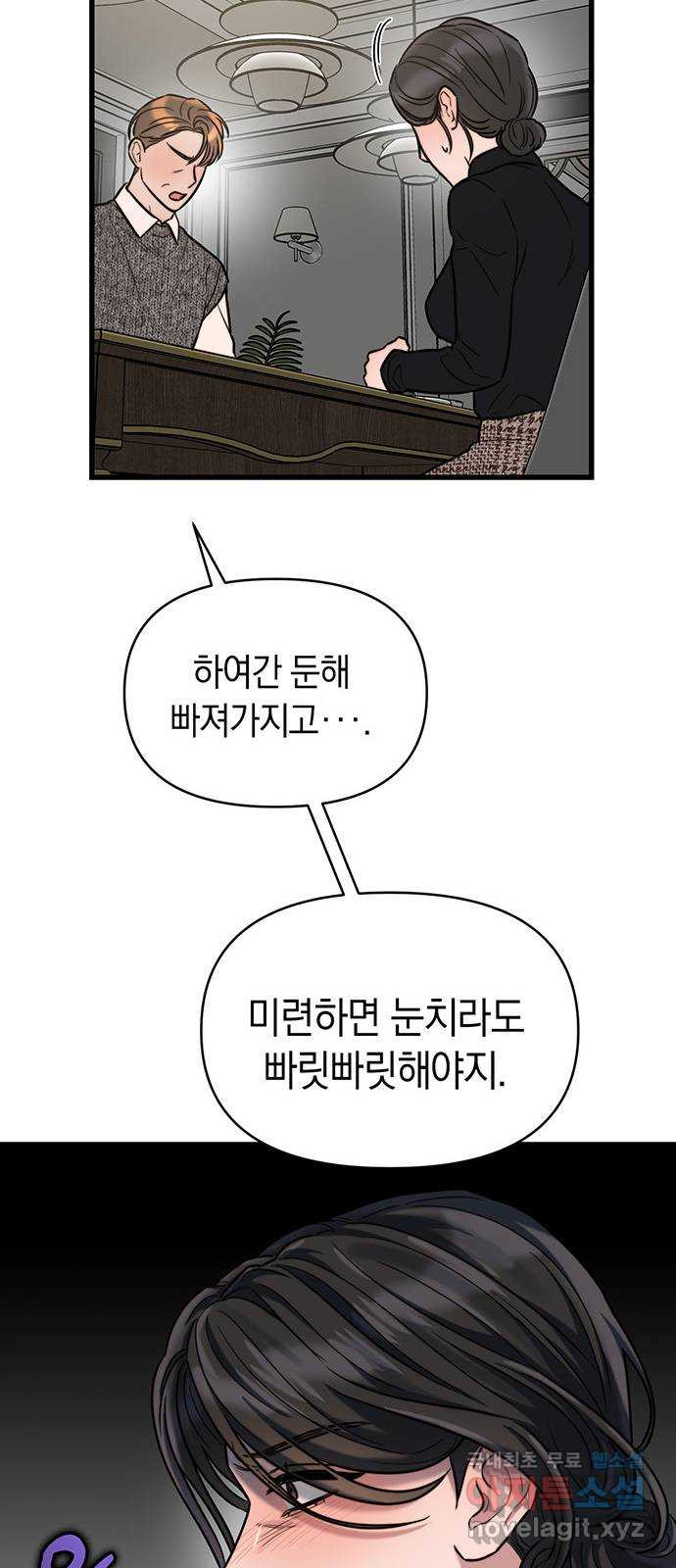 우아한 욕망 25화 13