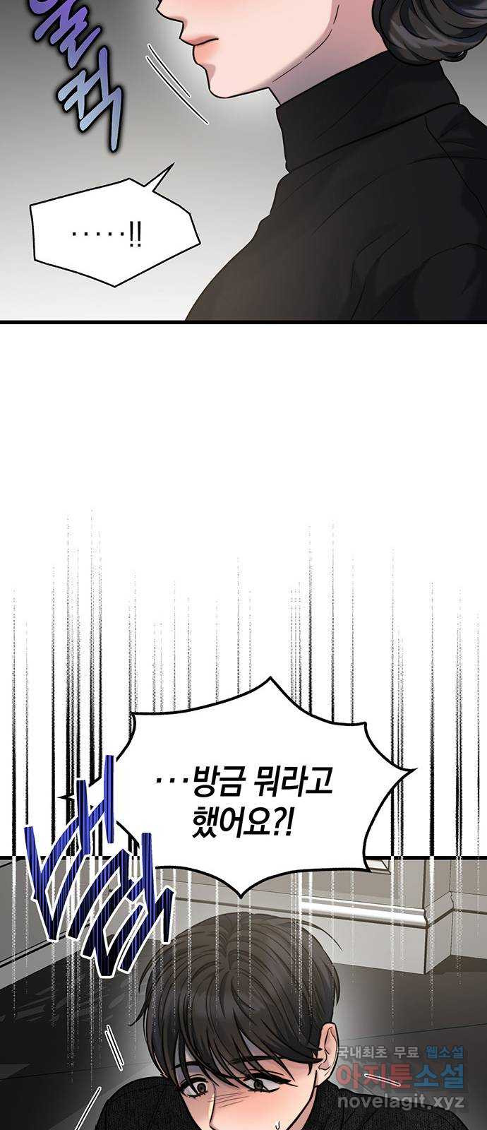 우아한 욕망 25화 14