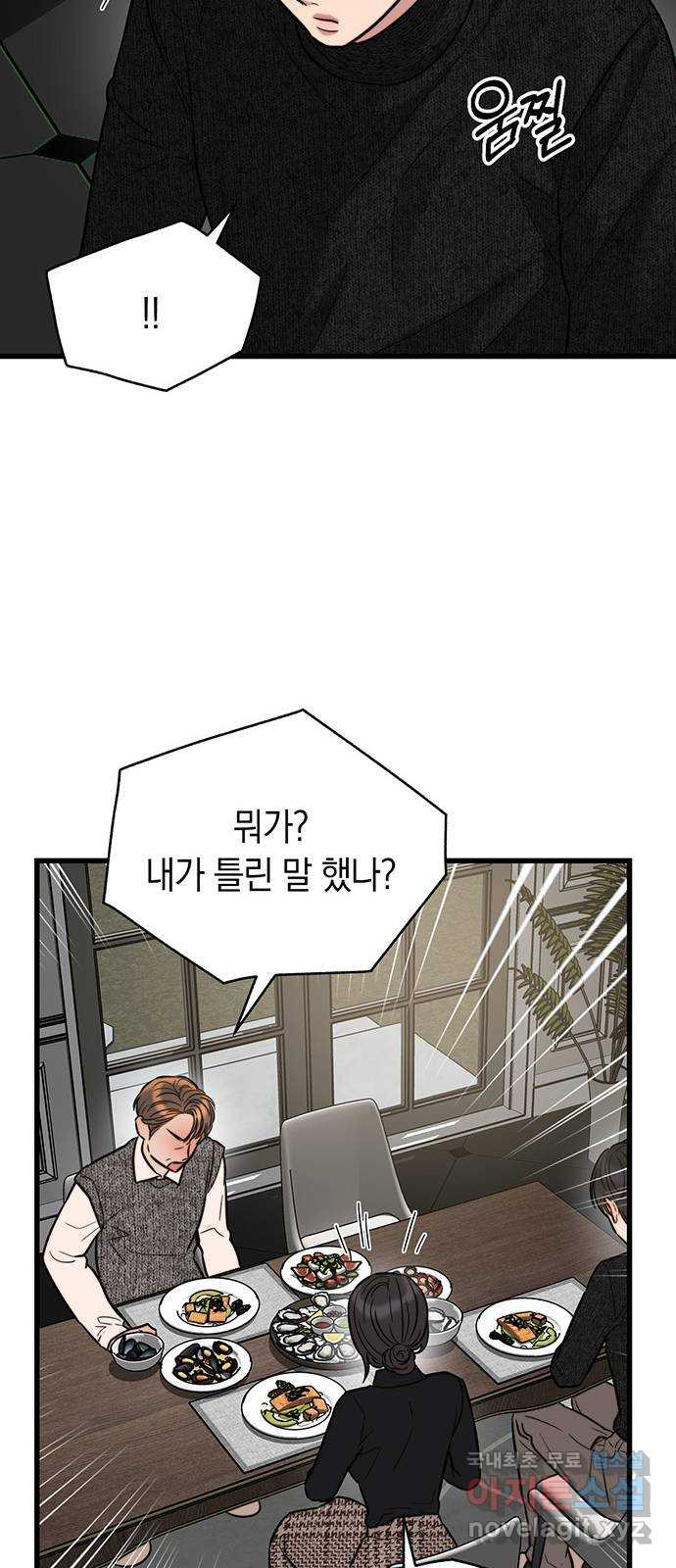 우아한 욕망 25화 15