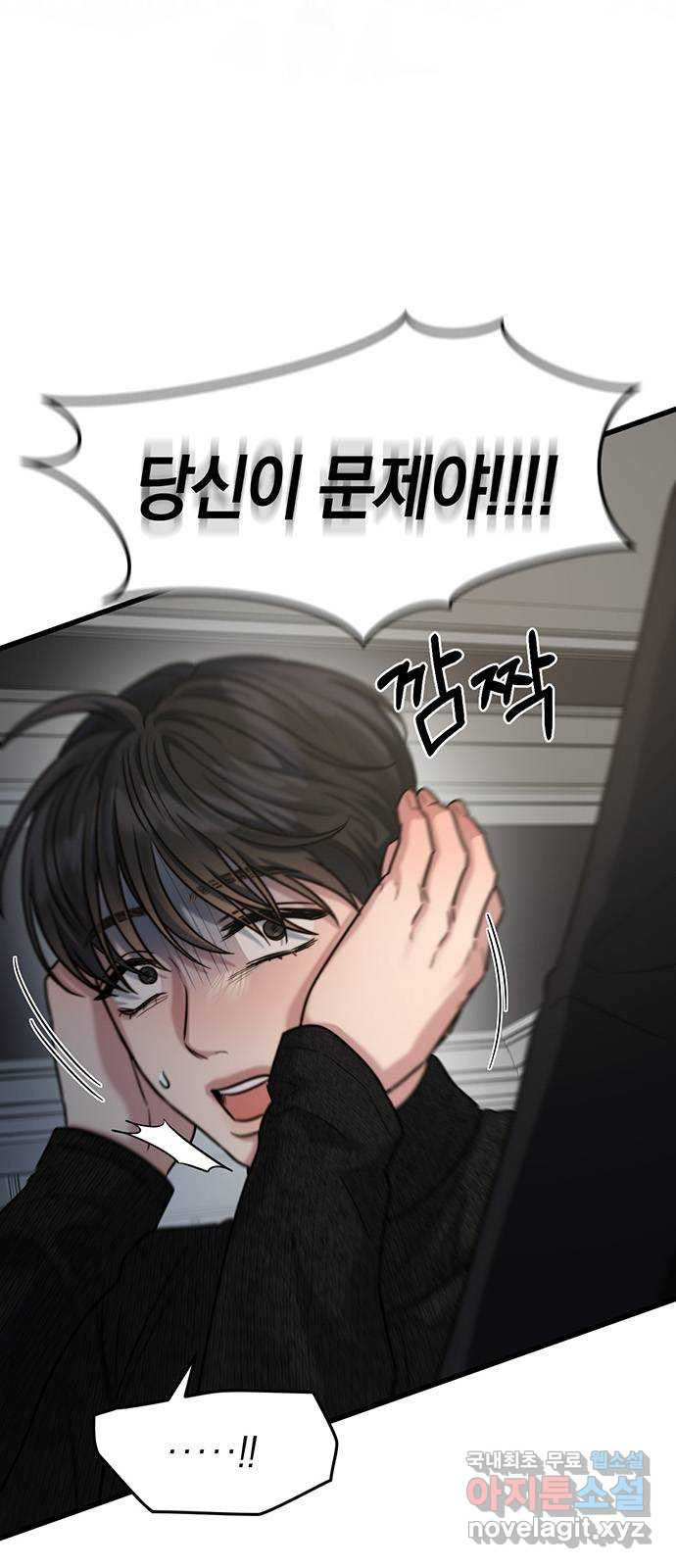 우아한 욕망 25화 20