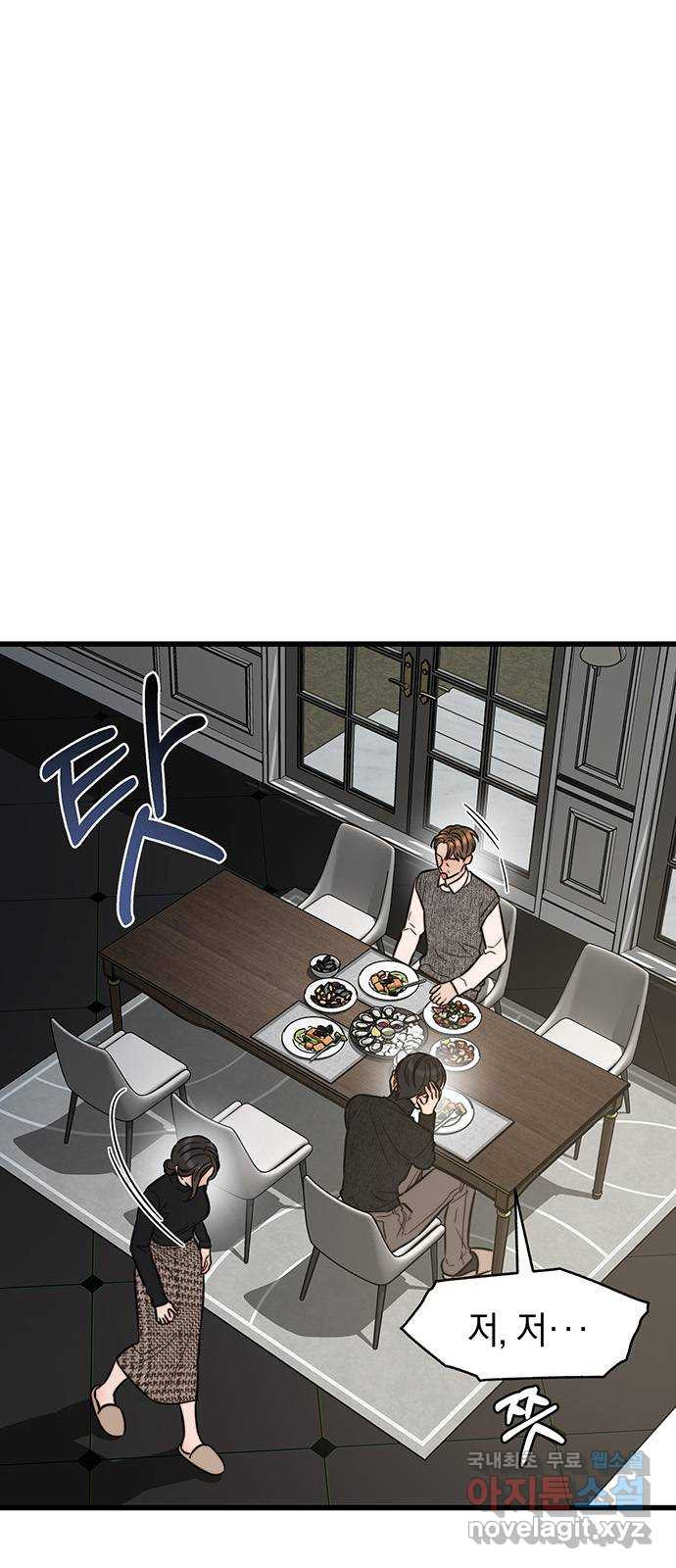우아한 욕망 25화 21