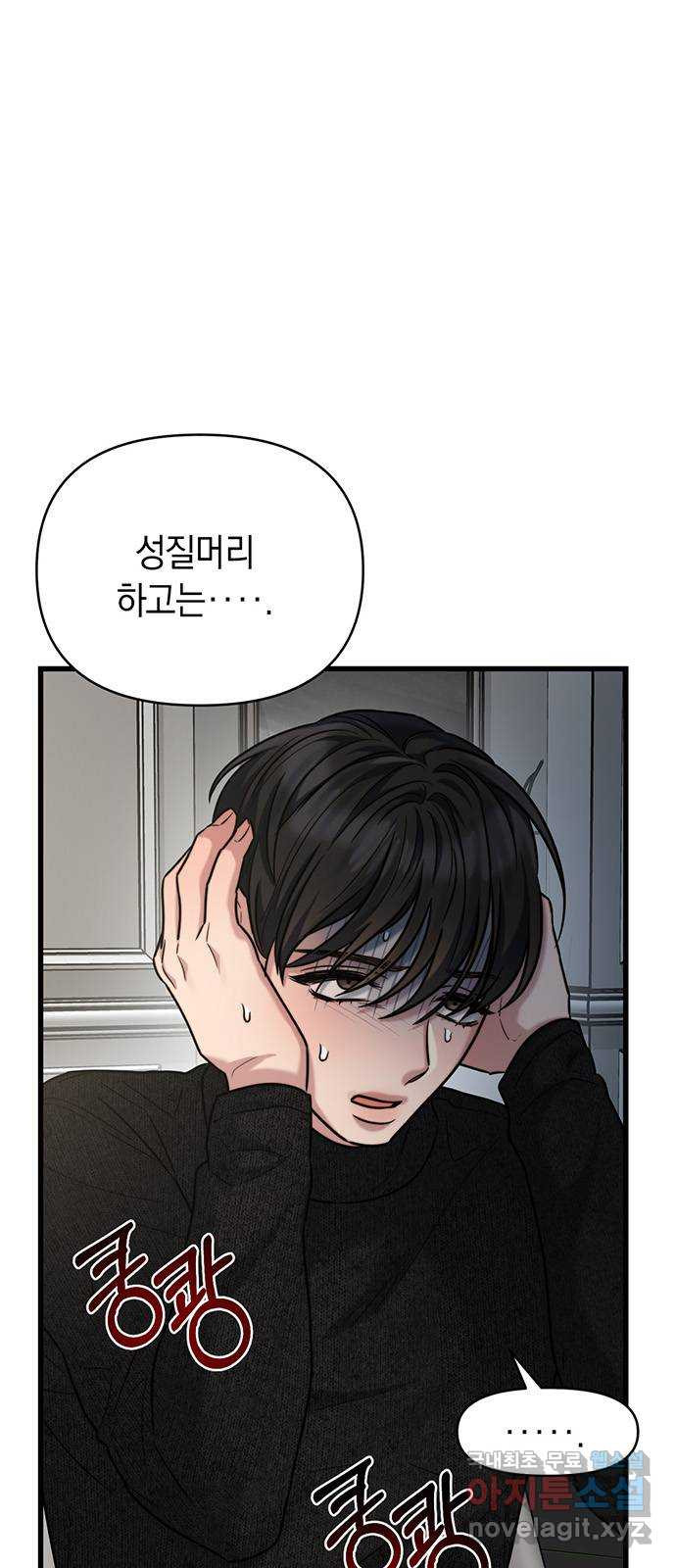 우아한 욕망 25화 22