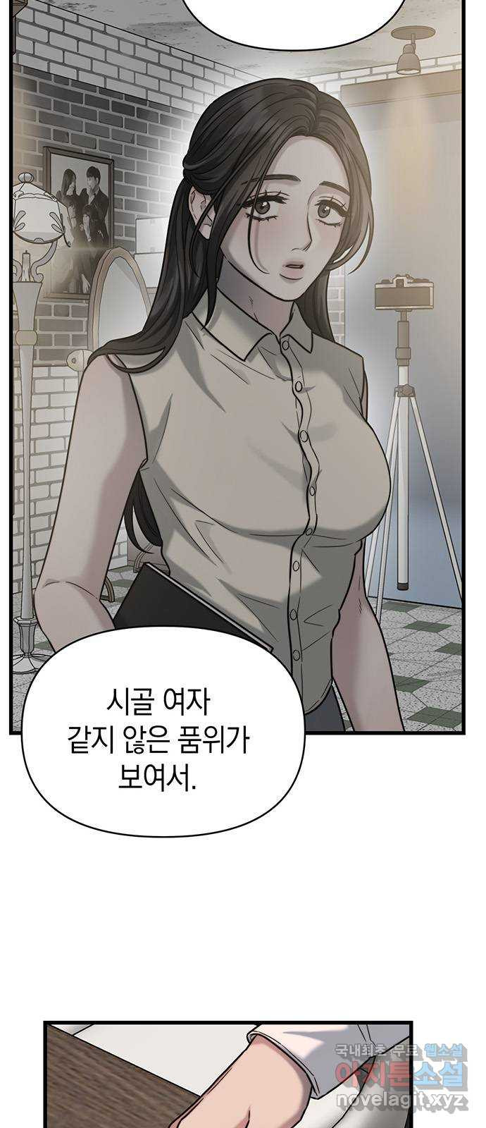 우아한 욕망 25화 25