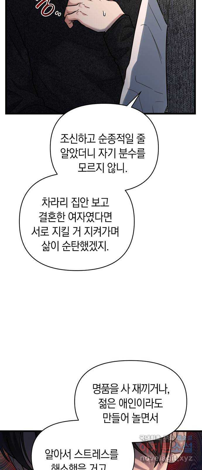 우아한 욕망 25화 27