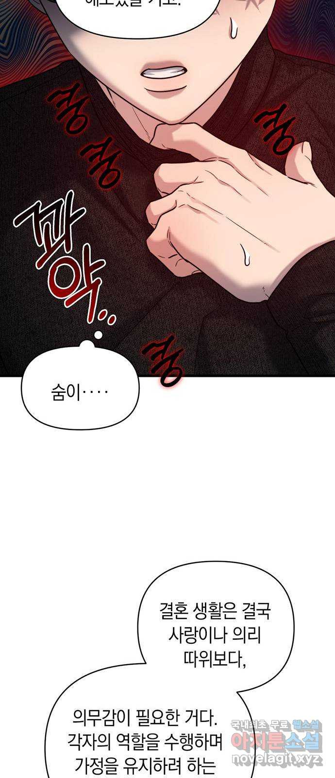 우아한 욕망 25화 28