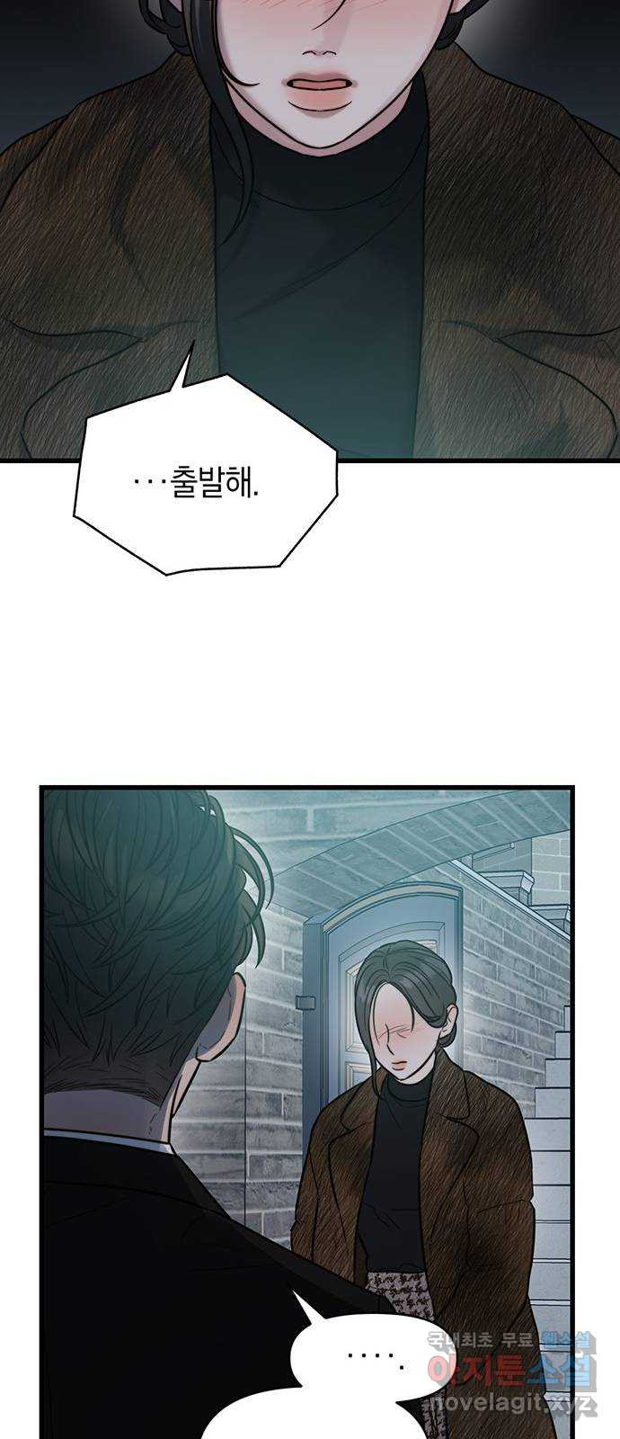 우아한 욕망 25화 37