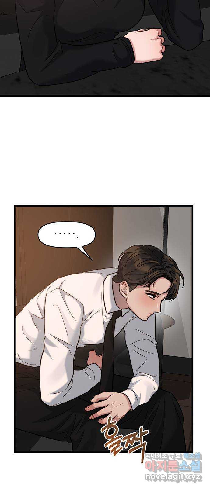 우아한 욕망 25화 44