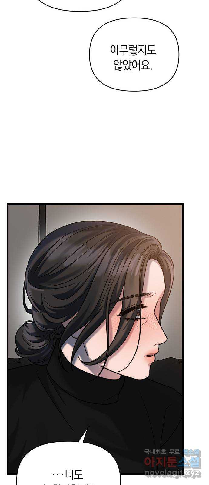 우아한 욕망 25화 46
