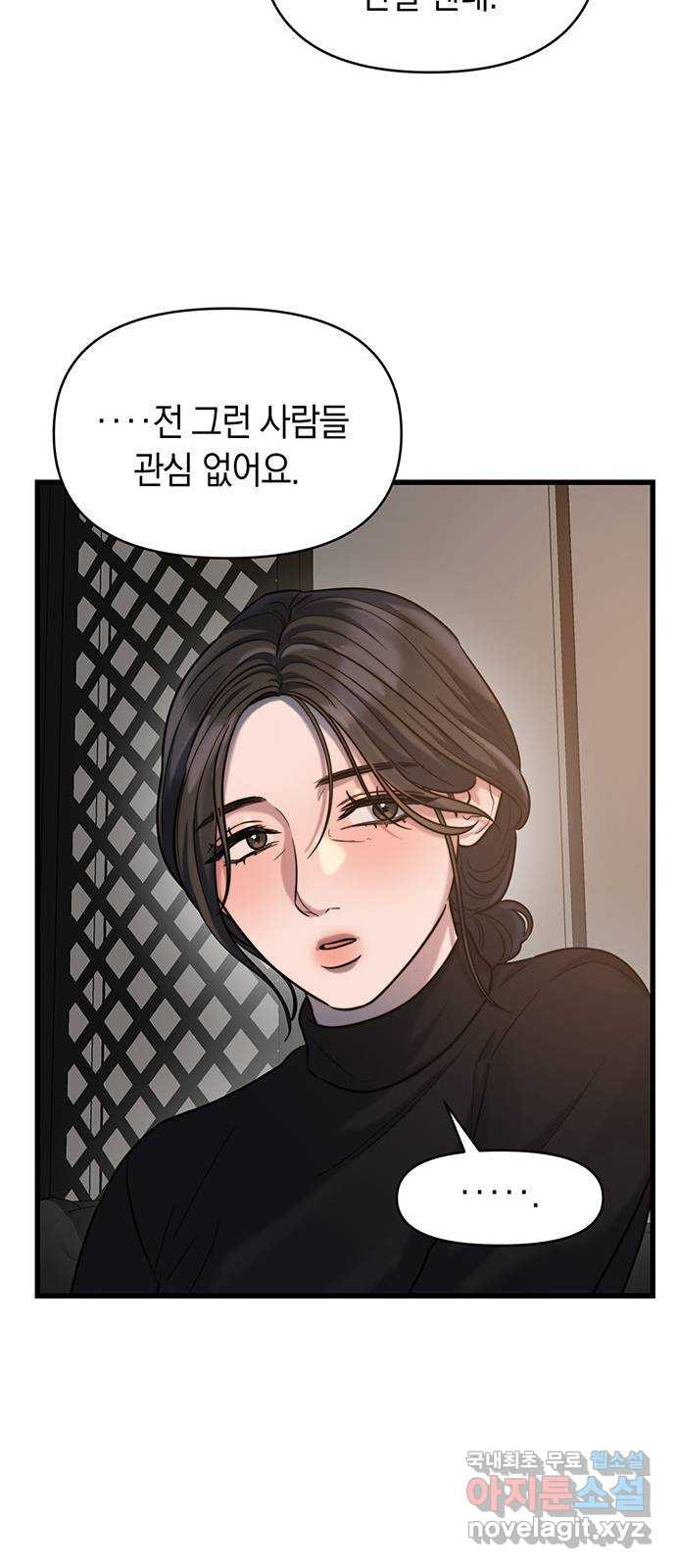 우아한 욕망 25화 50