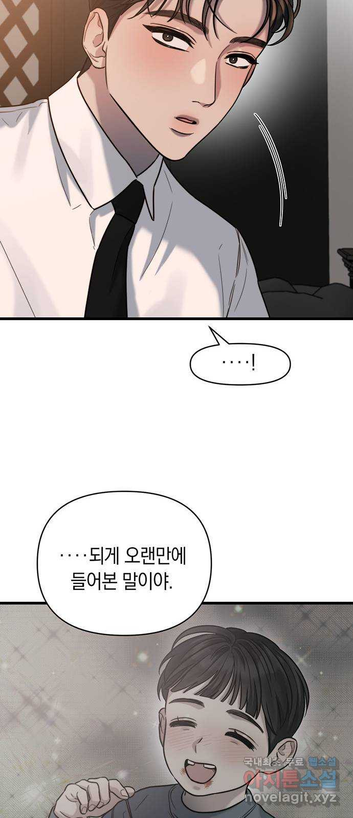 우아한 욕망 25화 52