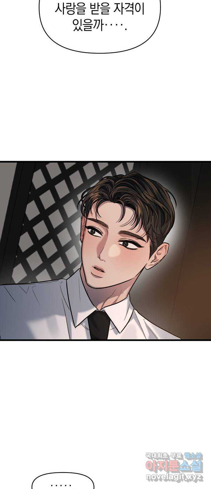 우아한 욕망 25화 56
