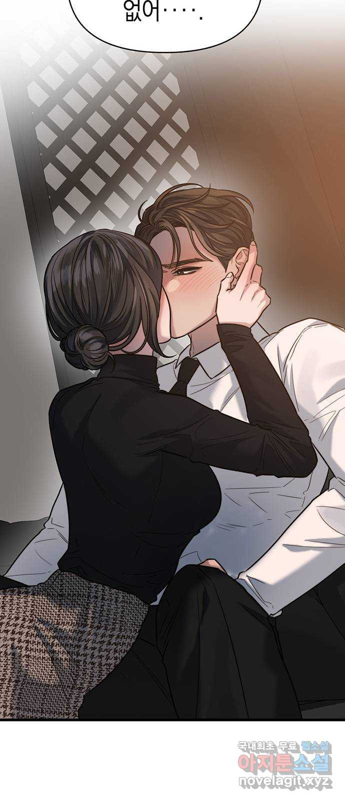 우아한 욕망 25화 61