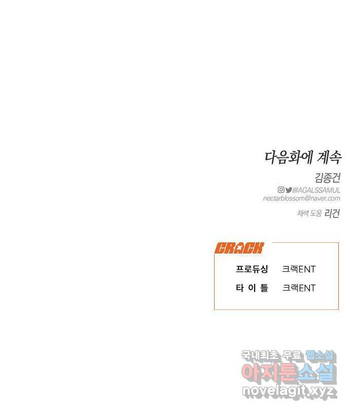 우아한 욕망 25화 62