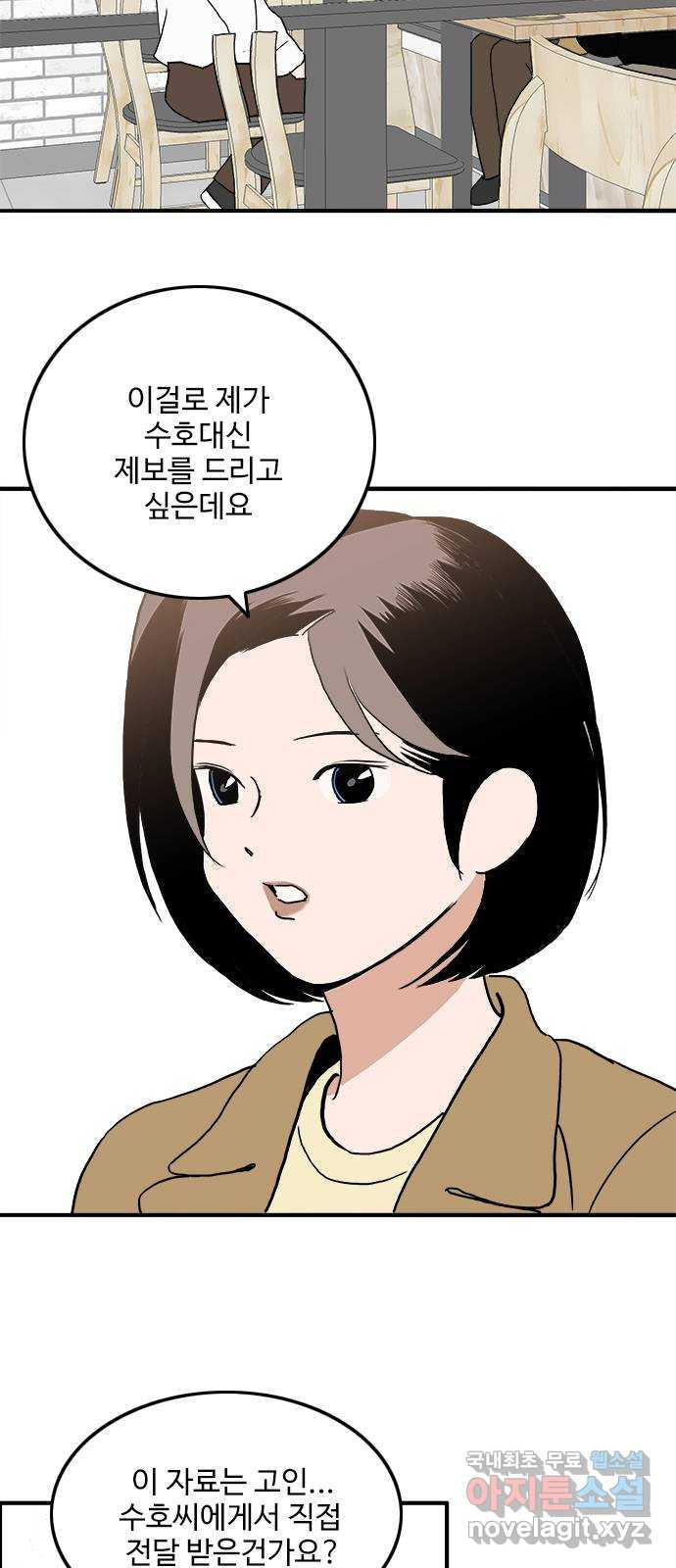 하루의 하루 110화 꿈속의 대화 2