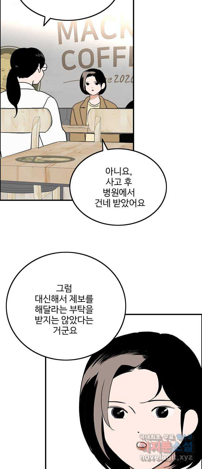 하루의 하루 110화 꿈속의 대화 3