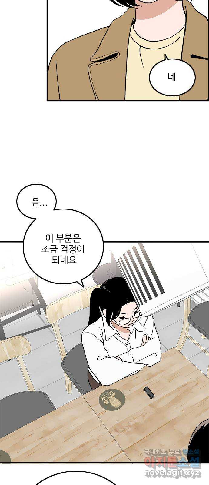 하루의 하루 110화 꿈속의 대화 4